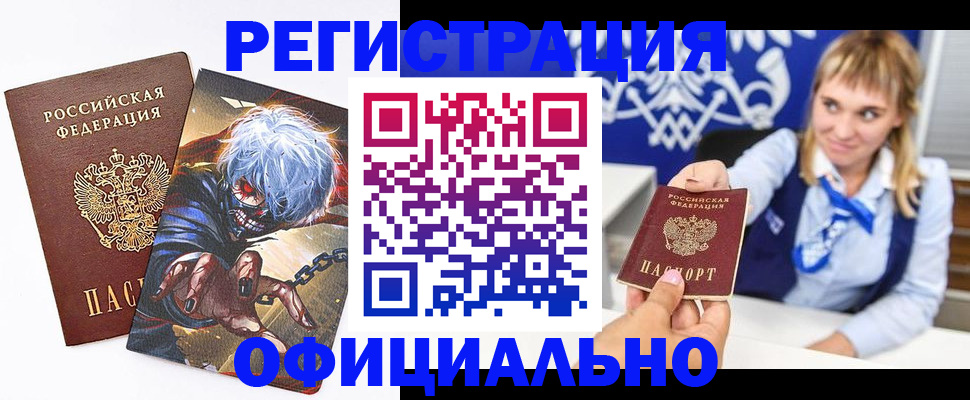 временная прописка в Жердевке