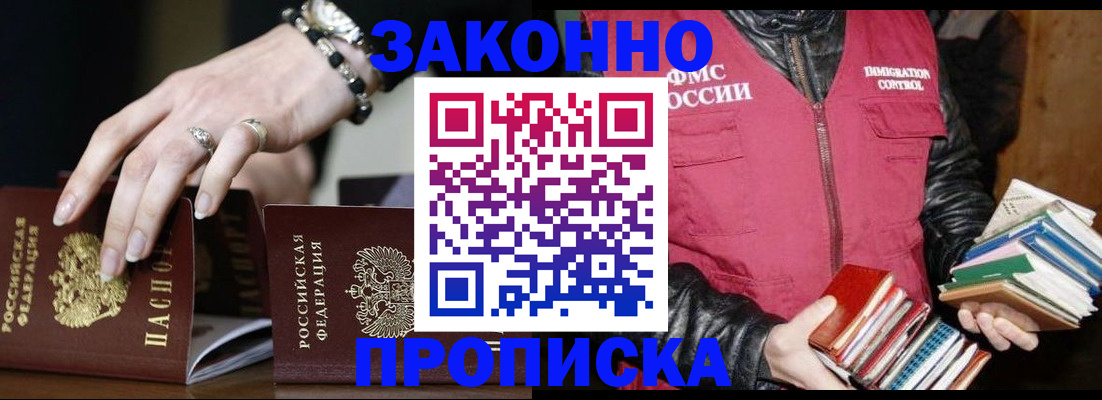 временная регистрация 2025 в Жердевке