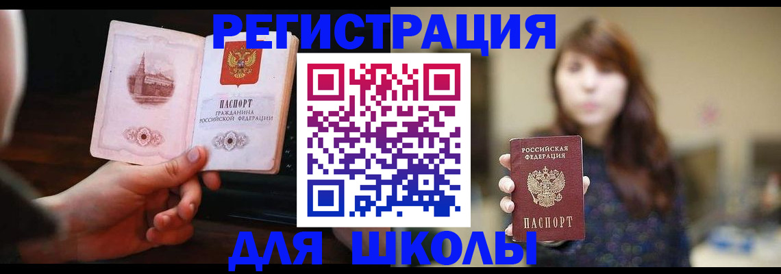 прописка паспорт в Жердевке