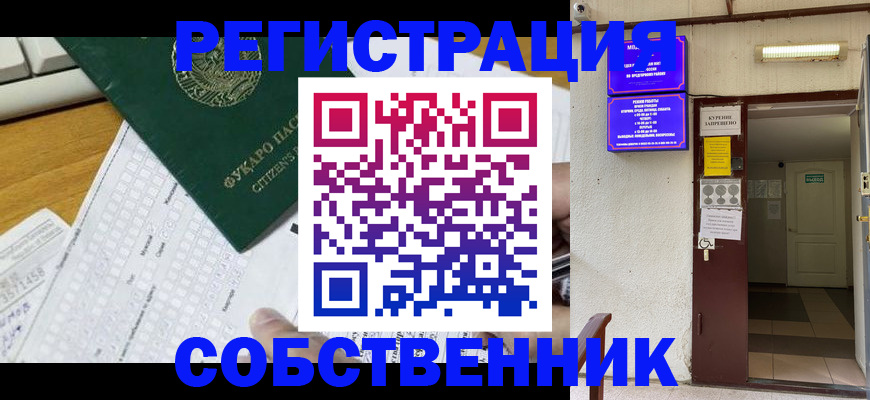 временная регистрация для всех в Жердевке