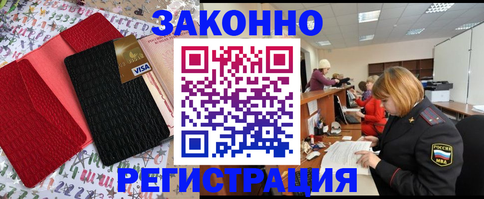 прописка поиск в Жердевке